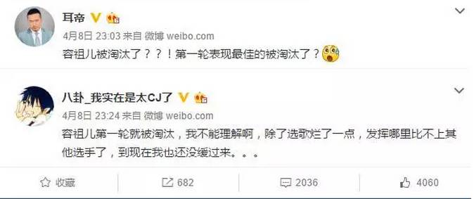 我是歌手4介绍乐队环节,我是歌手4都有谁