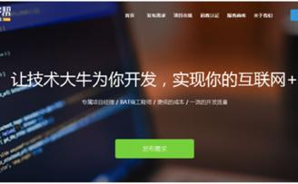 码客帮：一拥而上的互联网软件众包平台该怎么做？