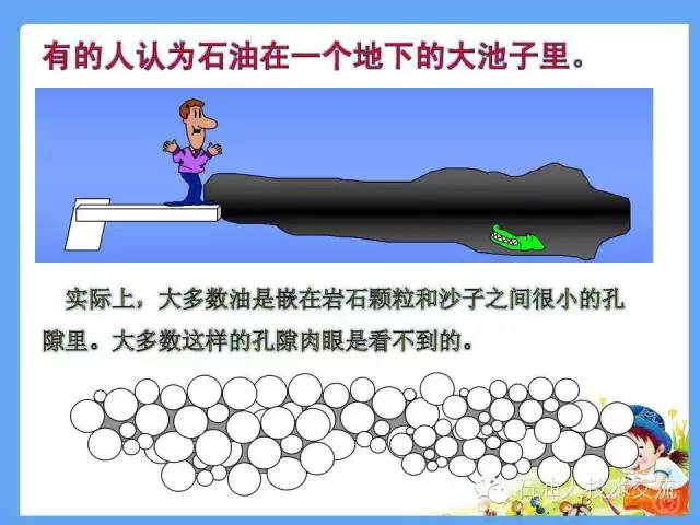 有关石油的一些科普知识,石油知识普及