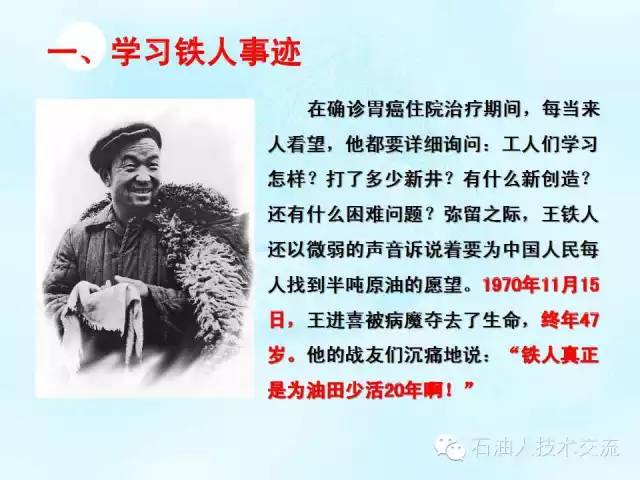 有关石油的一些科普知识,石油知识普及