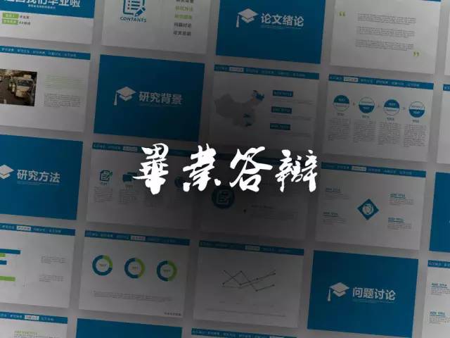 如何迅速做出叫好又叫座的PPT?学生*党**的老大难问题终于有解了!