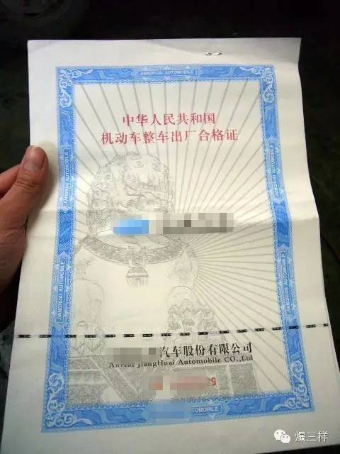 雪铁龙汽车合格证什么样,雪铁龙汽车合格证