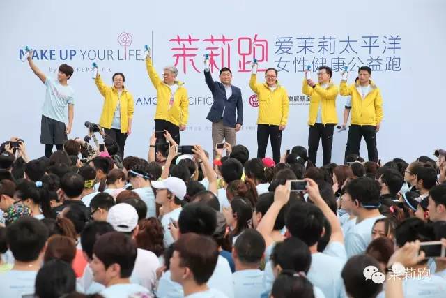 茉莉跑·女性健康公益跑|爱茉莉太平洋中国助力中国妇女发展基金会，关爱女性健康