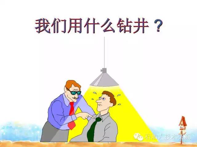 有关石油的一些科普知识,石油知识普及