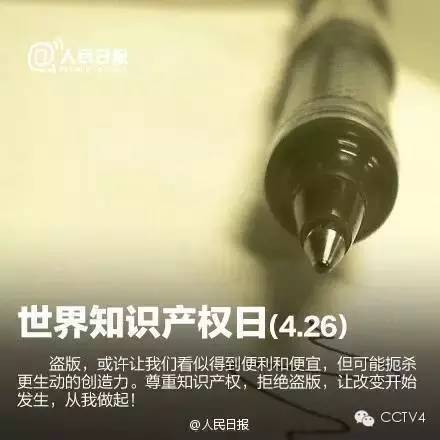 四月值得纪念的日子,四月值得你关注的日子