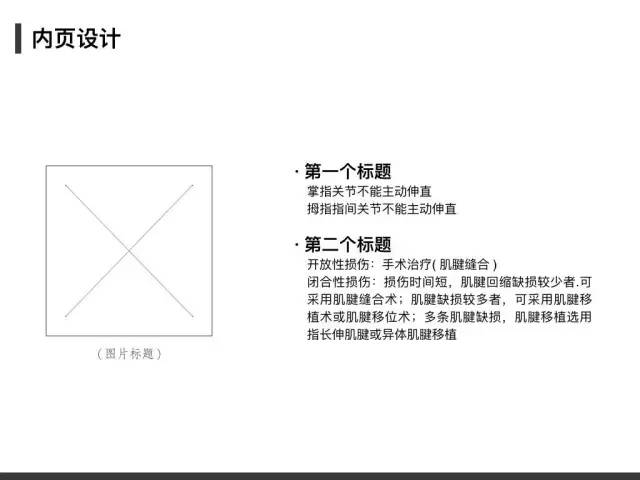 如何迅速做出叫好又叫座的PPT?学生*党**的老大难问题终于有解了!