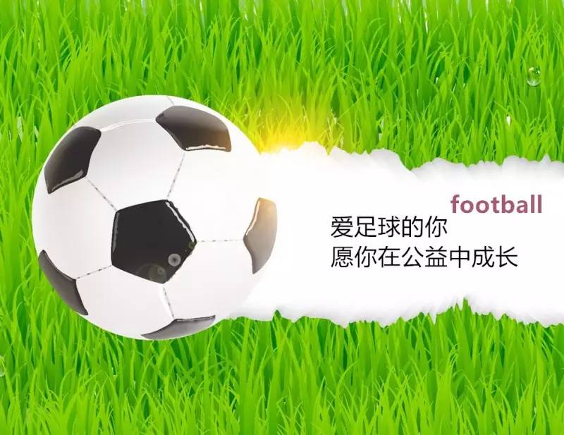 所有人别再拘于眼前的苟且，怀柔首届业余⚽联赛即将开赛，我们在寻找爱⚽的你，还不赶紧跳到球场来？