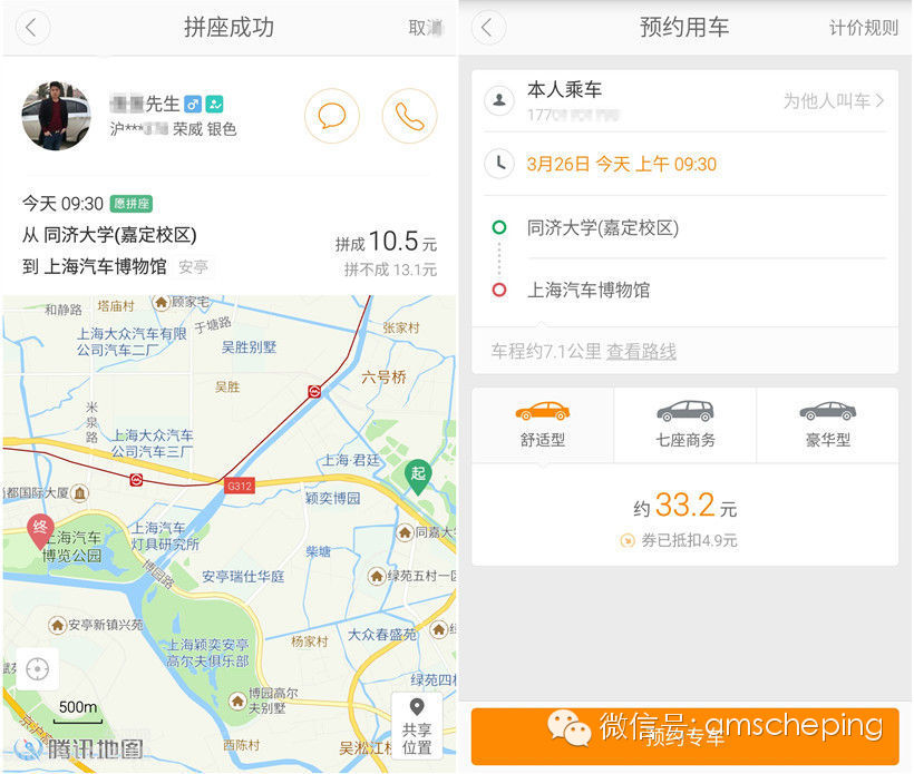 打车软件比价,打车app大比拼