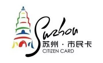 苏州社保卡如何开通市民卡,苏州市社会保障市民卡功能是什么