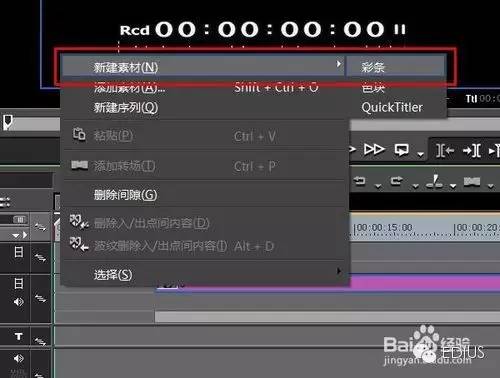 edius怎样添加素材标记,edius如何制作多画面