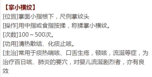 小儿推拿教程带视频的书,小儿推拿止咳化痰手法图解