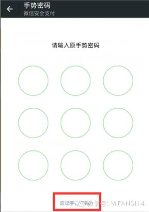 微信钱包忘记密码怎么找回原密码,微信设置钱包手势密码