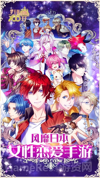 这些年我玩过的乙女向手游：少女们不太注重玩法，你要让她们大胆爱！