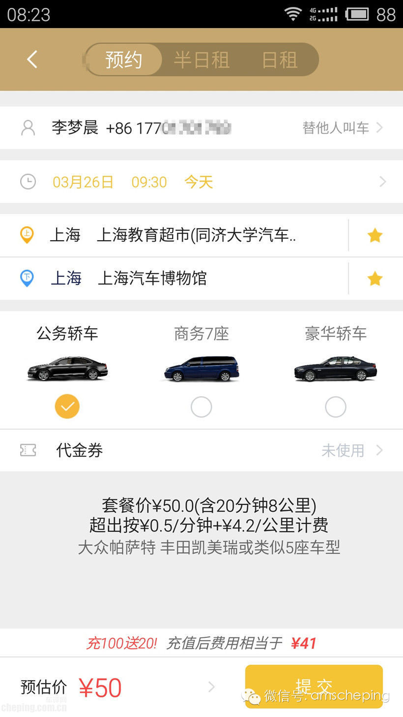 打车软件比价,打车app大比拼