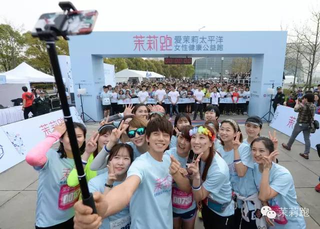 茉莉跑·女性健康公益跑|爱茉莉太平洋中国助力中国妇女发展基金会，关爱女性健康