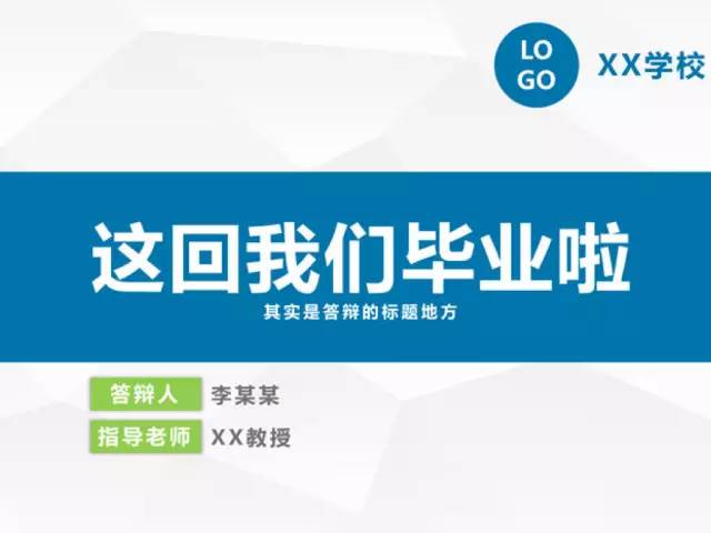 如何迅速做出叫好又叫座的PPT?学生*党**的老大难问题终于有解了!