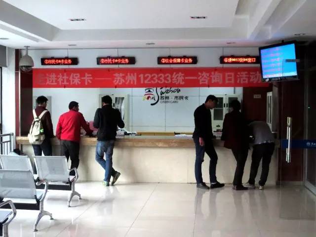 苏州社保卡如何开通市民卡,苏州市社会保障市民卡功能是什么