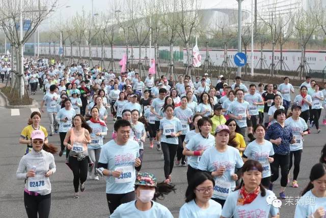 茉莉跑·女性健康公益跑|爱茉莉太平洋中国助力中国妇女发展基金会，关爱女性健康