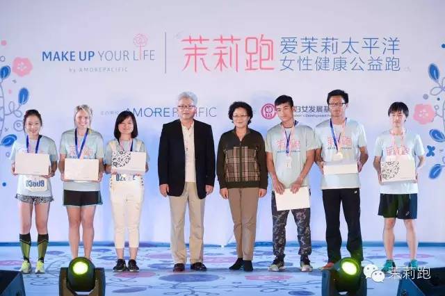 茉莉跑·女性健康公益跑|爱茉莉太平洋中国助力中国妇女发展基金会，关爱女性健康