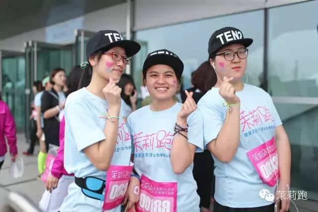 茉莉跑·女性健康公益跑|爱茉莉太平洋中国助力中国妇女发展基金会，关爱女性健康