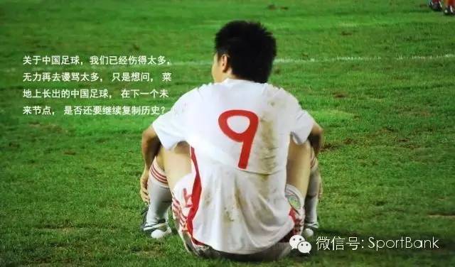 资深媒体人许绍连：35年后中国足球变世界一流，你真的相信吗？