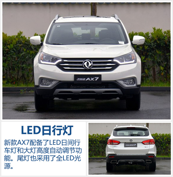 东风风神a9ax7怎么样,全新风神ax7上市时间