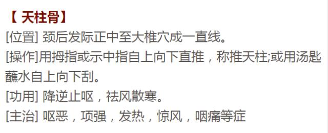 小儿推拿教程带视频的书,小儿推拿止咳化痰手法图解