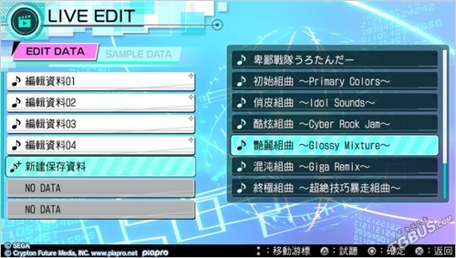 初音未来歌姬计划mega39s测评,初音未来歌姬计划好玩吗