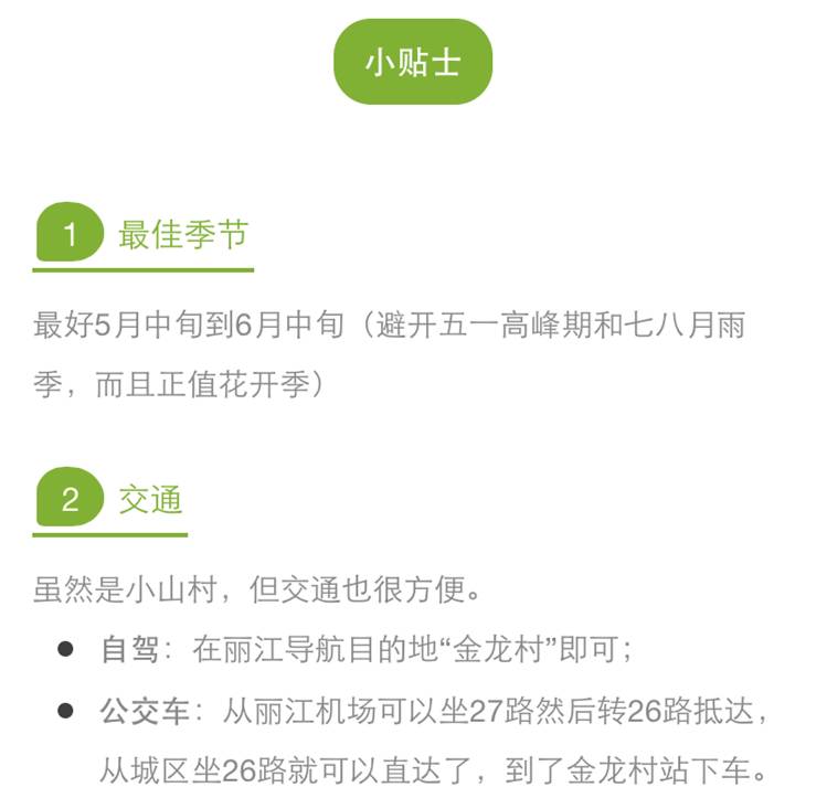 丽江惊现国内第一个彩色村！美的太不像话，像童话！