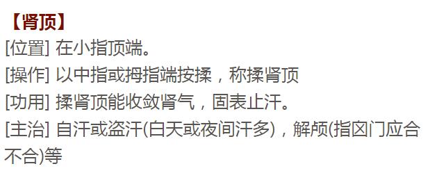 小儿推拿教程带视频的书,小儿推拿止咳化痰手法图解