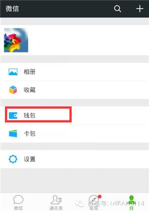 微信钱包忘记密码怎么找回原密码,微信设置钱包手势密码
