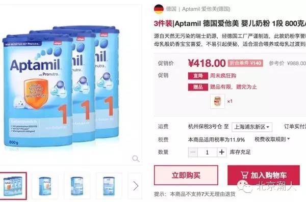 潮人必看:读完这篇文章就知道以后还能不能愉快地海淘了...