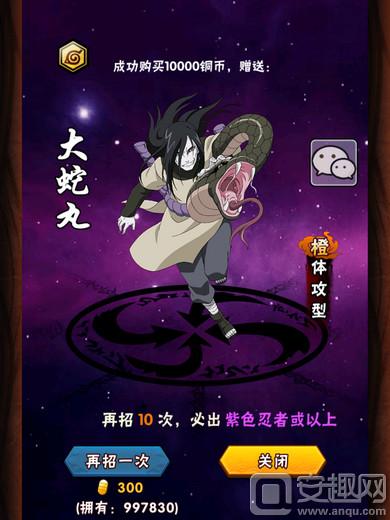 忍者大师实力测试,火影忍者忍者大师版本大全