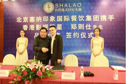 郑则仕食品,郑则仕签约