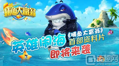 捕鱼大富翁攻略,捕鱼大富翁v1.2.0