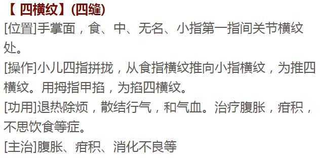 小儿推拿教程带视频的书,小儿推拿止咳化痰手法图解