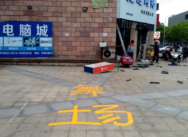 舞场，禁止停车，派舍提香停车位竟然如此！还有世茂湾、荣安花园...