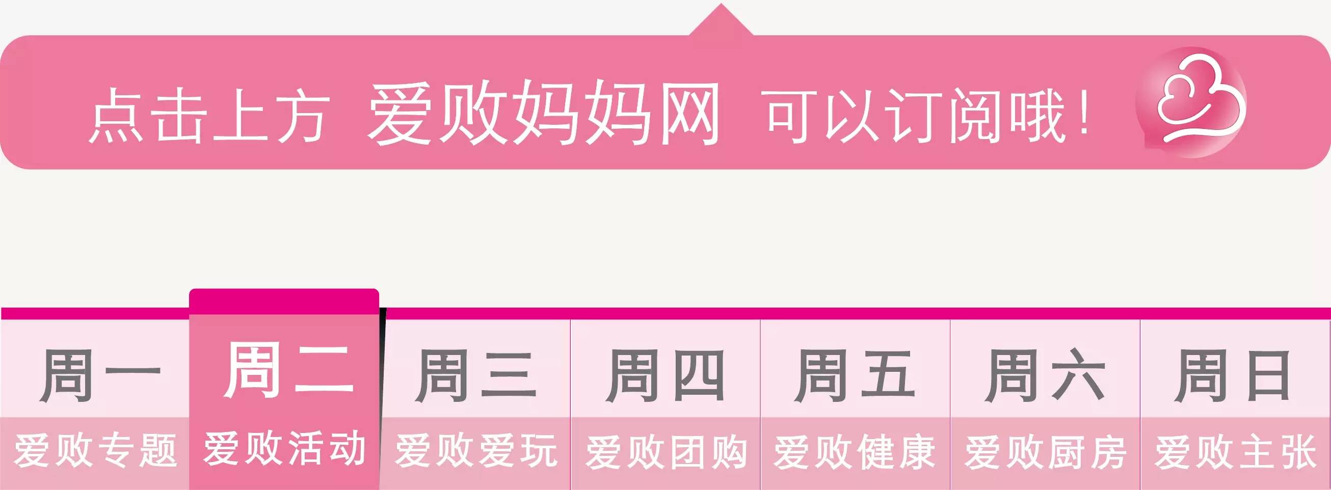 明德讲堂备孕期间，有所为有所不为！