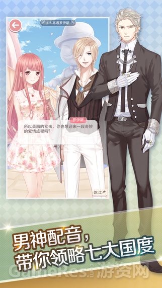 这些年我玩过的乙女向手游：少女们不太注重玩法，你要让她们大胆爱！