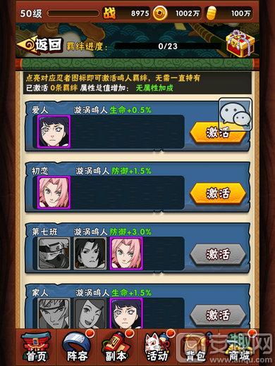 忍者大师实力测试,火影忍者忍者大师版本大全