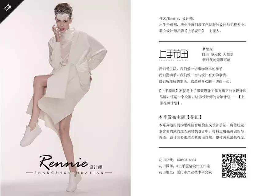 杜若2016秋冬上海时装周,2016米兰秋冬时装周走秀