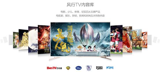 4K大屏独家英超风行电视65吋评测