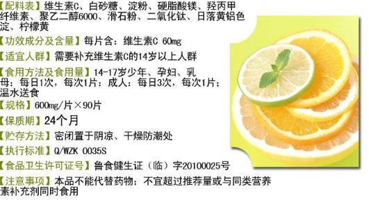 果味维生素c和普通维c有什么区别,不同价位的维生素c要怎么选择