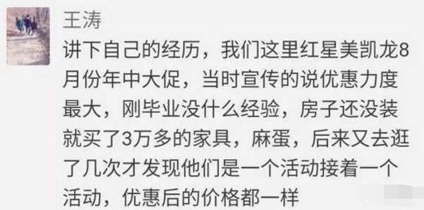 网友血泪控诉：没想到装修建材水这么深？被卖还帮人数钱！