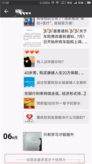 微信不小心被删除了怎样恢复微信,如果微信被对方删掉了会怎么显示