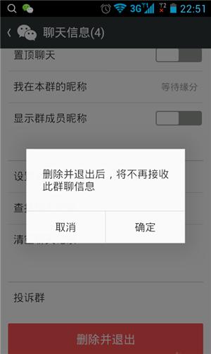 微信不小心被删除了怎样恢复微信,如果微信被对方删掉了会怎么显示