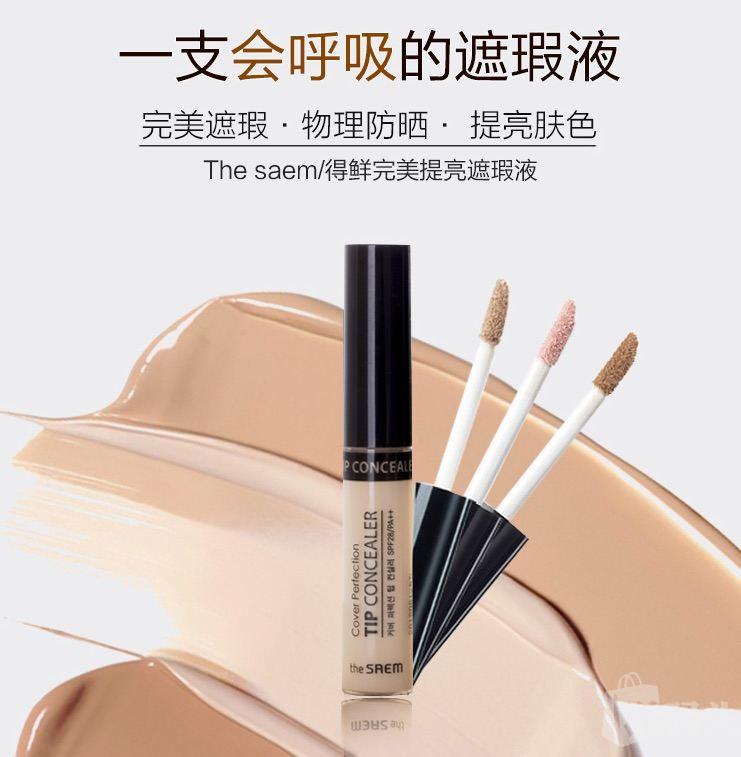 平价化妆品推荐遮瑕,平价化妆品学生党遮瑕