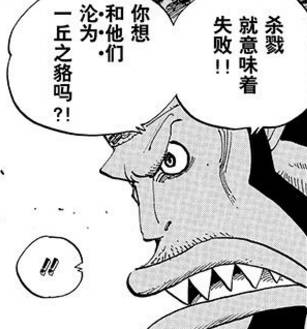 海贼王里，这个配角出场气氛很少，但人格魅力却是第一