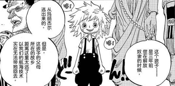 海贼王里，这个配角出场气氛很少，但人格魅力却是第一