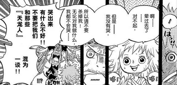 海贼王里，这个配角出场气氛很少，但人格魅力却是第一